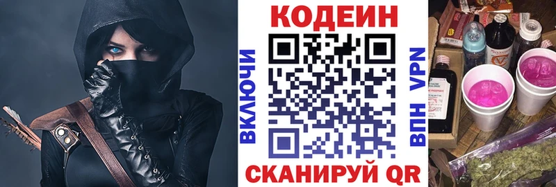 Кодеин напиток Lean (лин)  Ряжск 