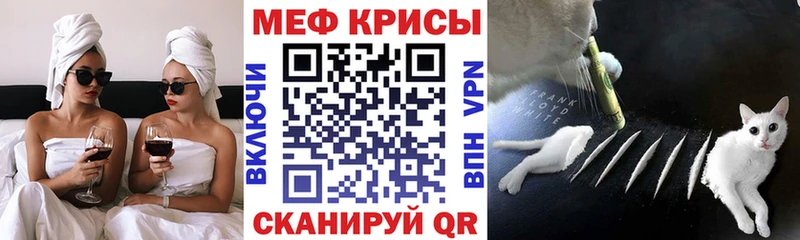 Меф VHQ  Ряжск 